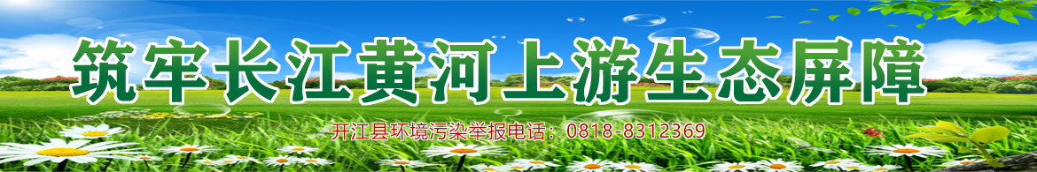 環(huán)保專欄